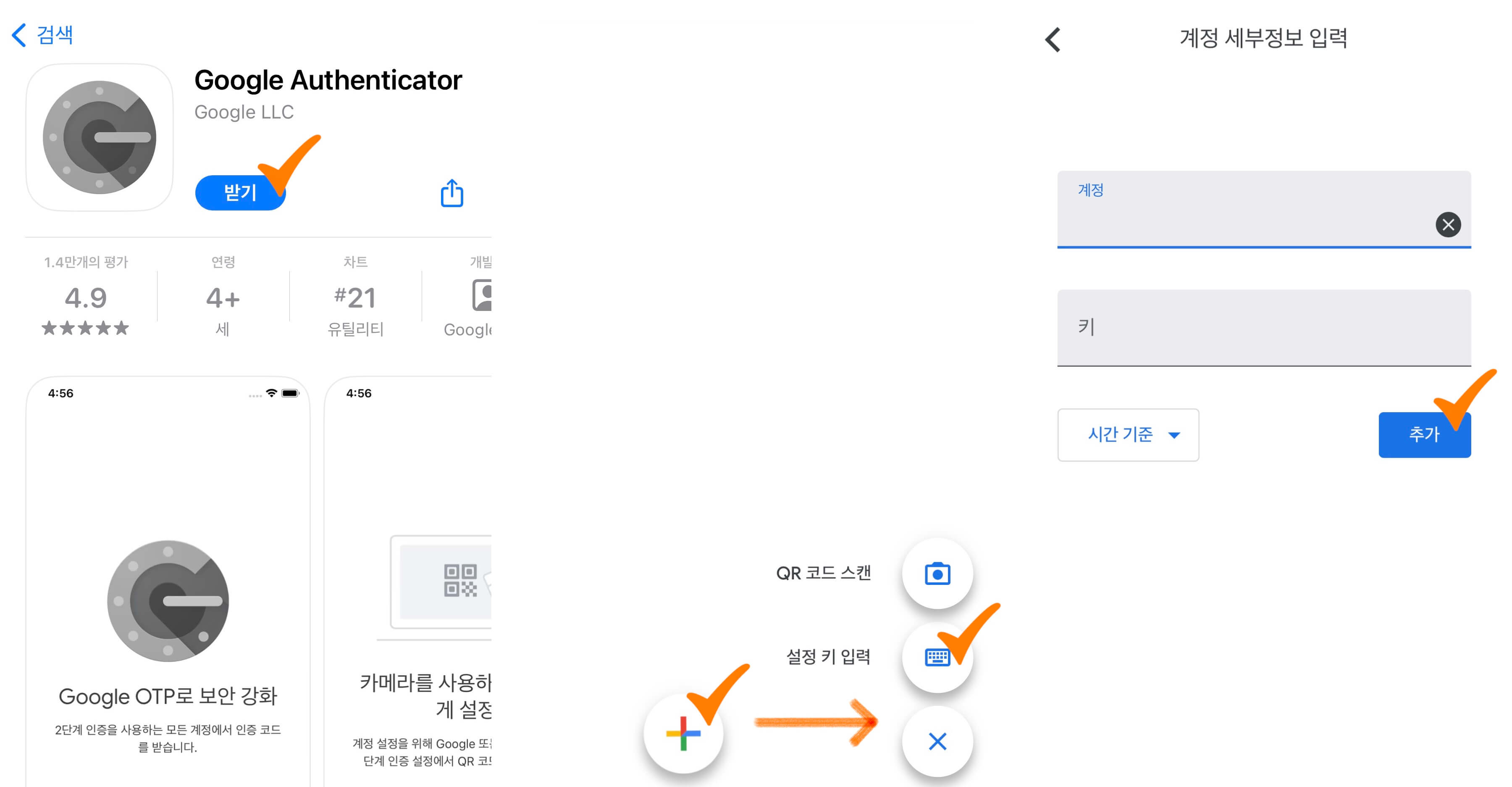 &#39;구글 OTP&#39;에 &#39;클립&#39; 지갑 연결