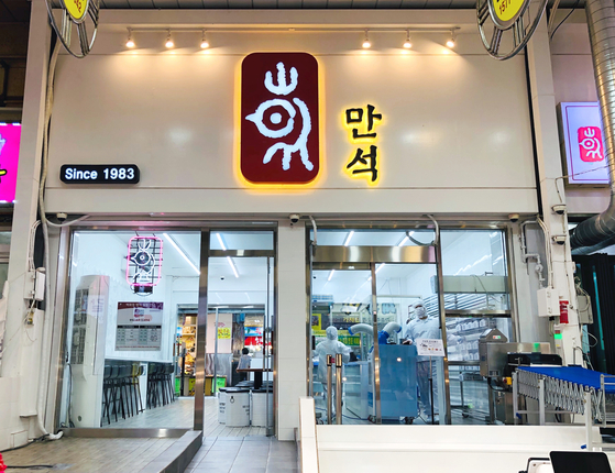 만석닭강정 사진