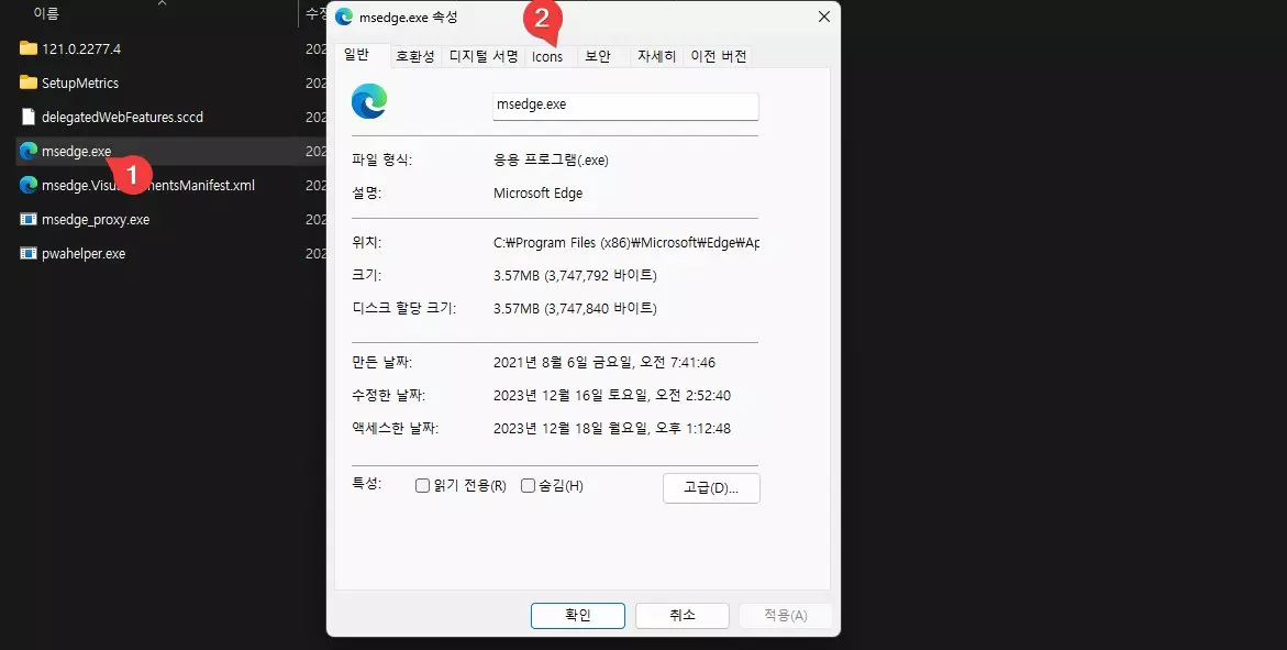 윈도우에서 EXE 실행파일에 있는 icon 을 복사하는 방법 캡쳐 4