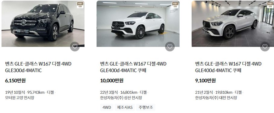 벤츠 GLE 300d 450 제원 신차 중고 가격!