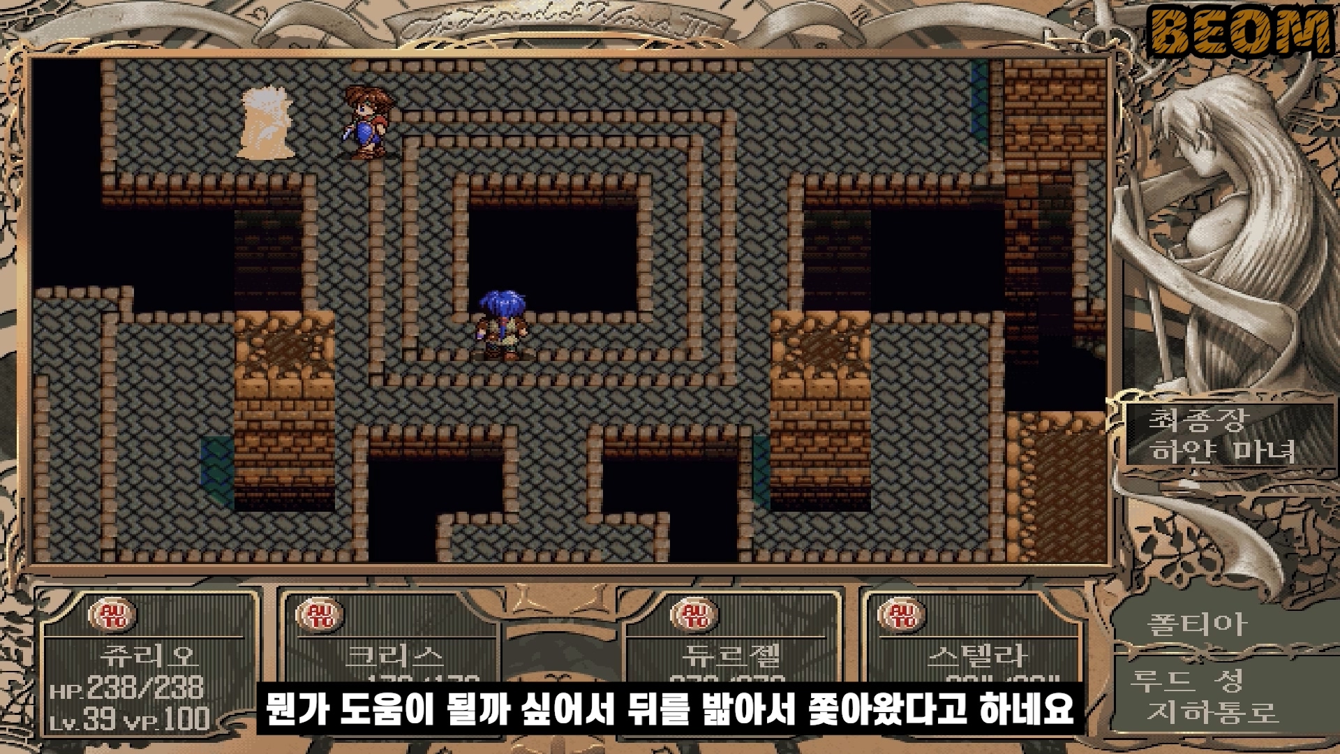 신 영웅전설3 하얀마녀 스토리 글로 읽기 신 영웅전설3 하얀마녀 스토리 글로 읽기
