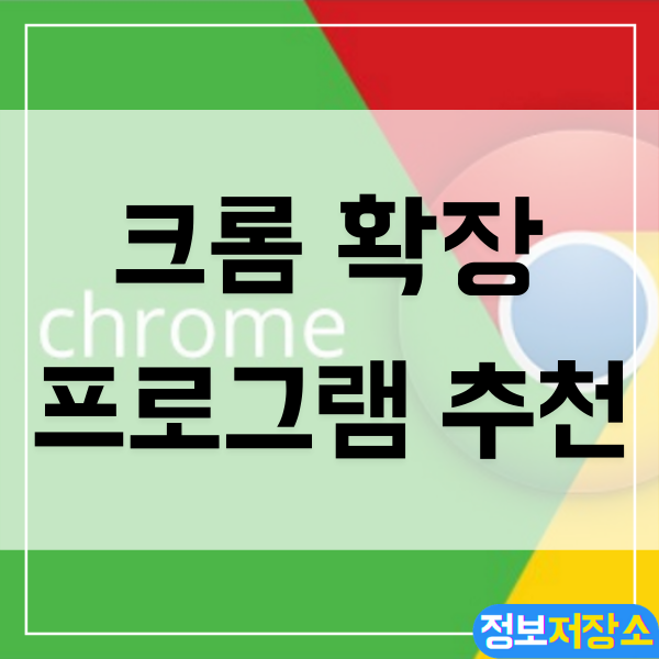  크롬 확장 프로그램 추천 - Momentum, One tap, Google 번역
