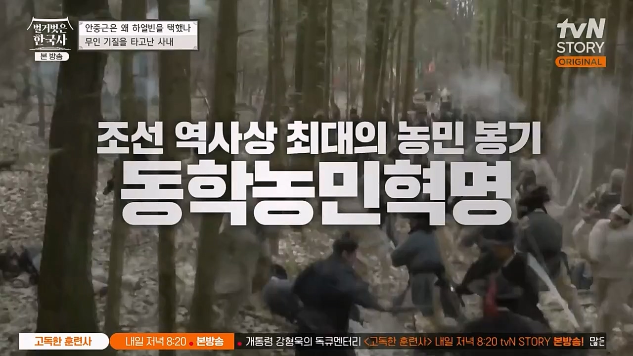 벌거벗은 한국사.E35.221222p-NEXT.mp4_20230207_200117.274.jpg