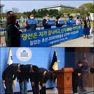  더불어민주당 권리당원의 행태, 고인물은 썩는다.
