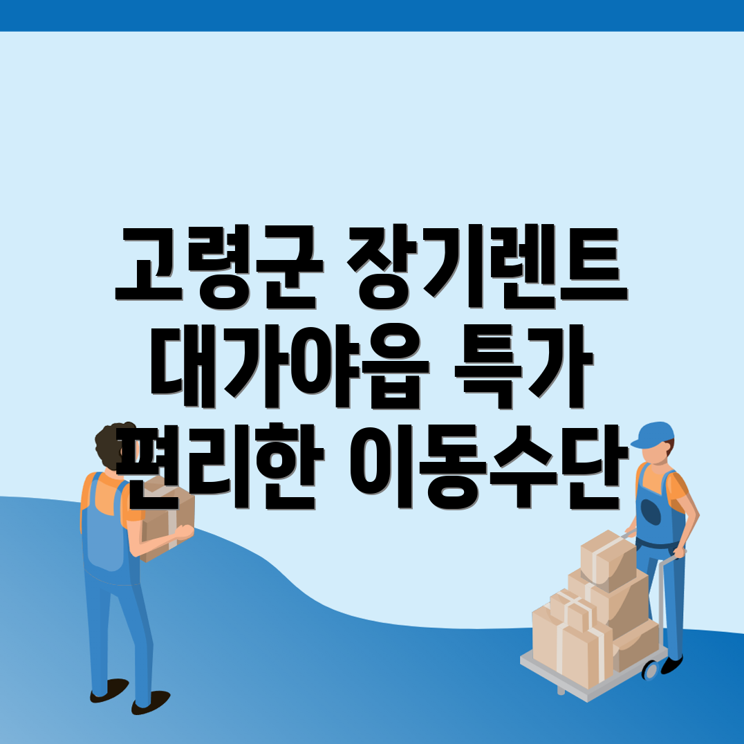 장기렌터카