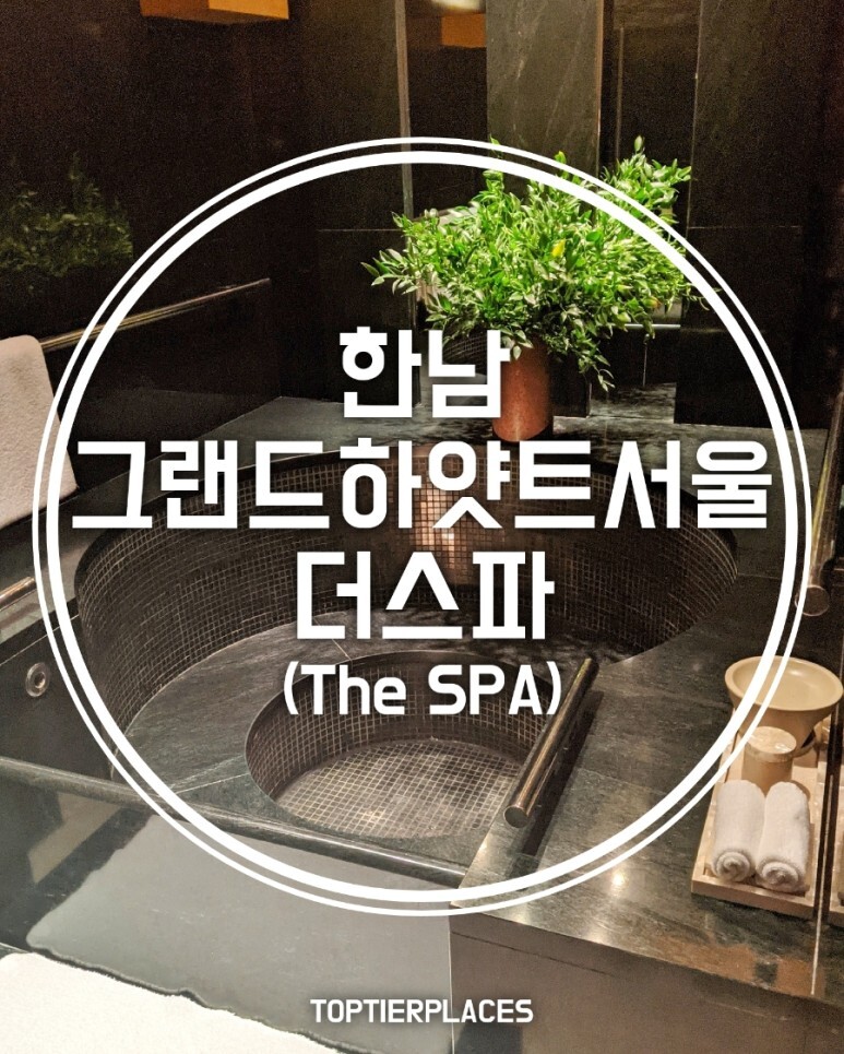 더스파(THE SPA) 이미지