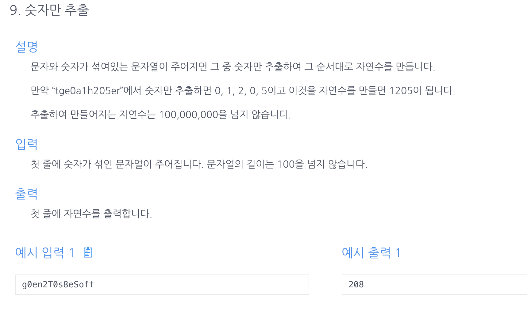 알고리즘입문(Java) - 1
