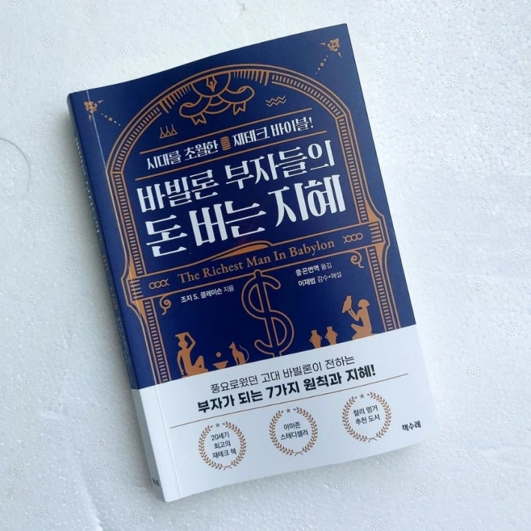 돈버는지혜 이미지