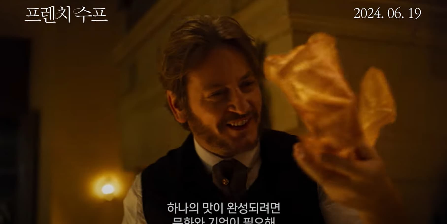 프렌치 수프 감상평 관련 사진