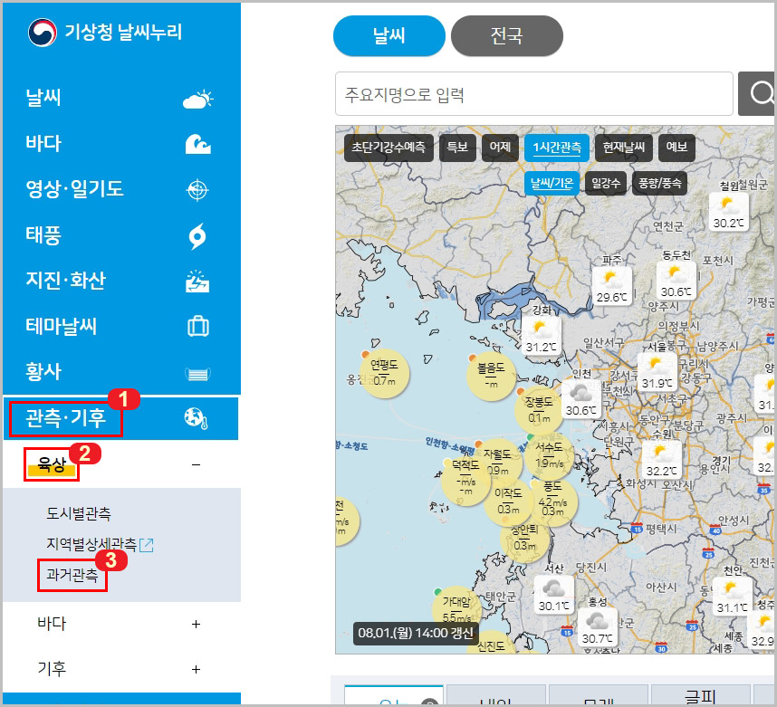  기상청 과거 날씨 달력으로 보기: 1960년부터 조회 가능