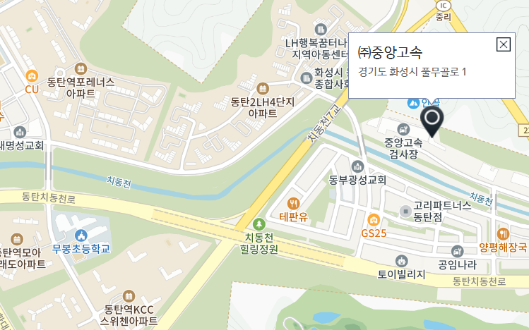 중앙고속 사진