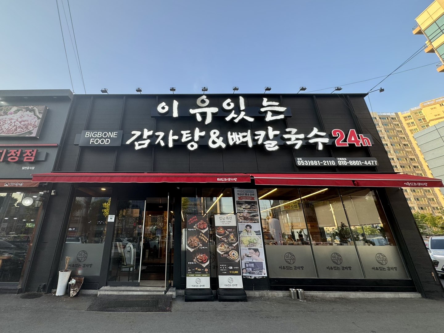 대구 방촌시장 맛집