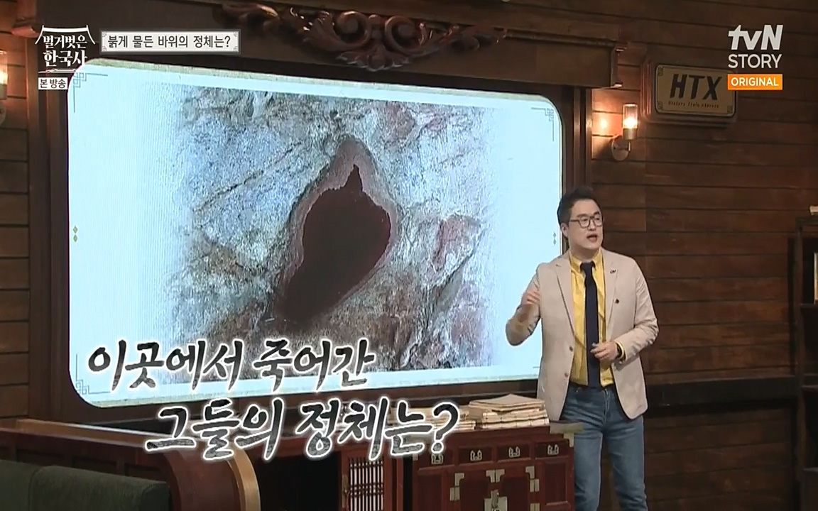 벌거벗은 한국사.E01.220430p-NEXT.mp4_20220609_200635.892.jpg