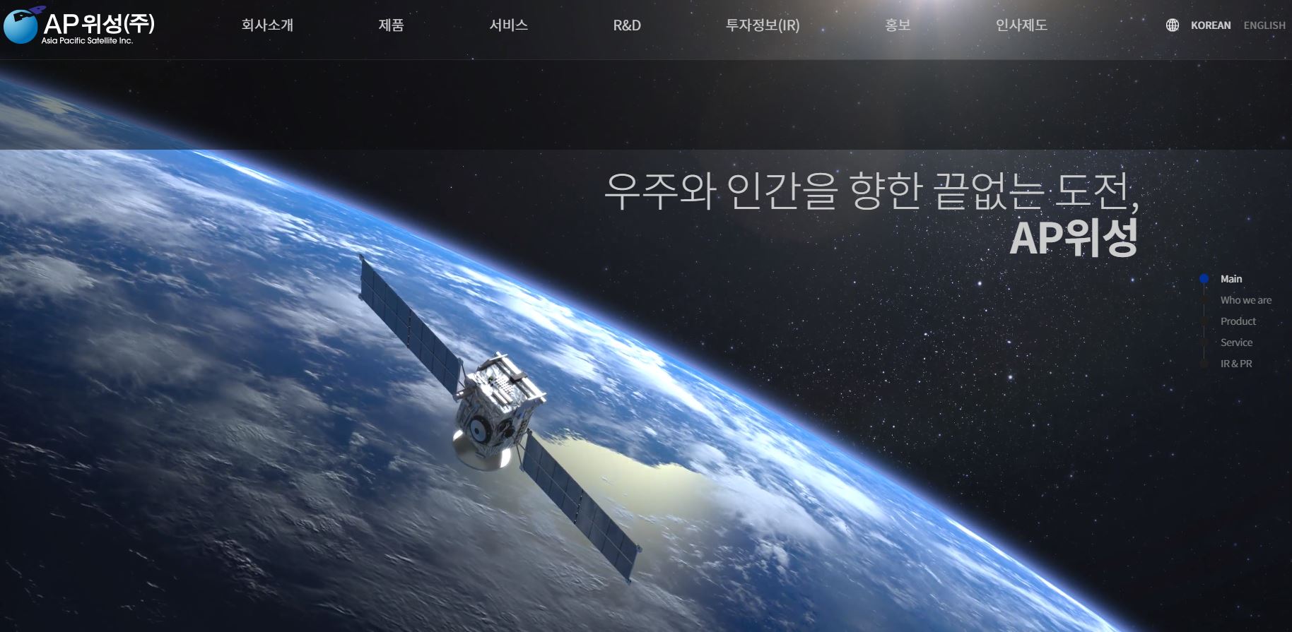  AP위성 배당금(2021년 배당금)