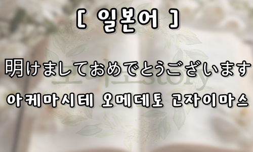 세계-새해-인사-모음-사진