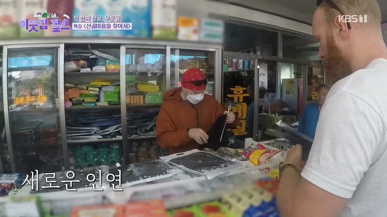 이웃집 찰스.E365.221207p.H264-F1RST.mp4_20221208_195432.600.jpg