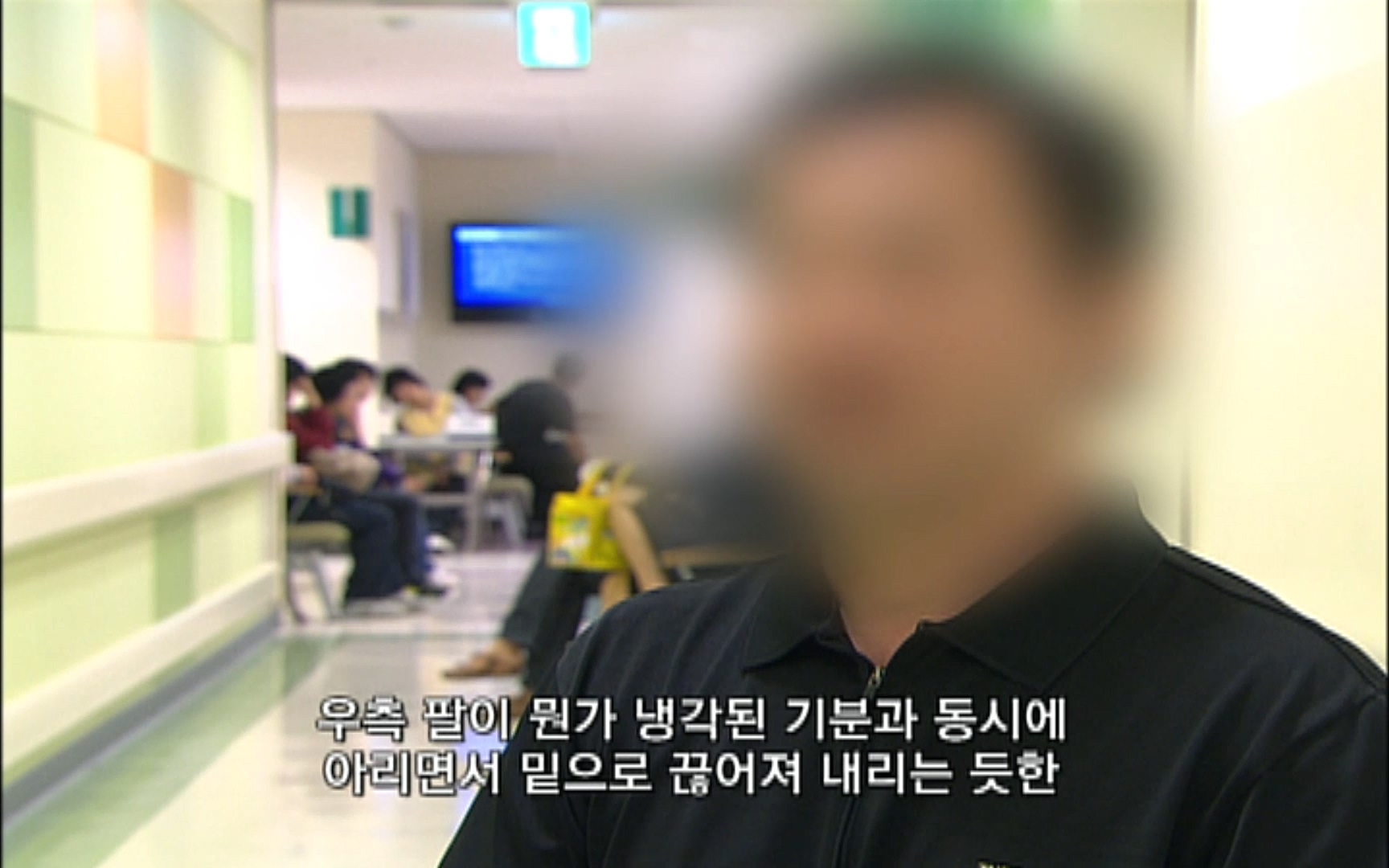 EBS 명의 헬스케어 - TV - 교육의 중심 EBS50대의 공포, 오십견 - 재활의학과 전문의 이강우 교수.mp4_20220913_200508.677.jpg