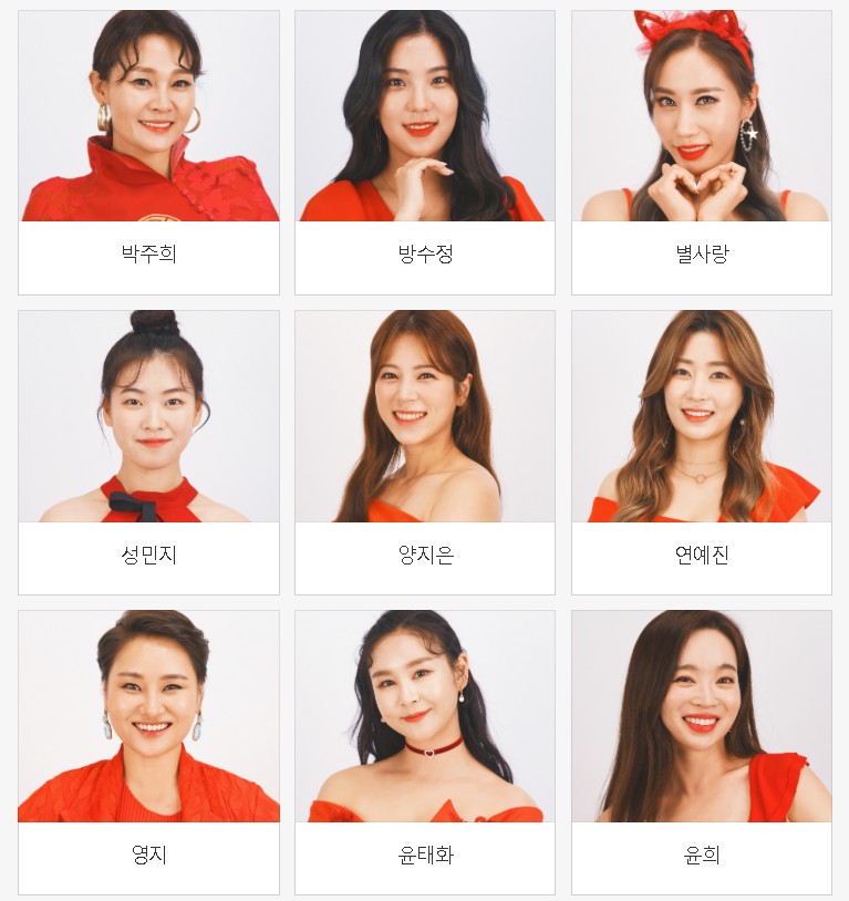 미스트롯2 투표 결과 순위 - On The Road