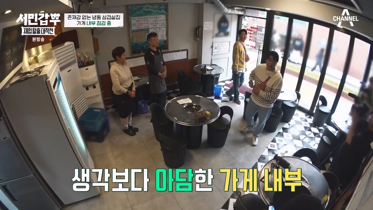 서민갑부 폐업 탈출 대작전.E22p-NEXT.mp4_20231217_182141.356.jpg