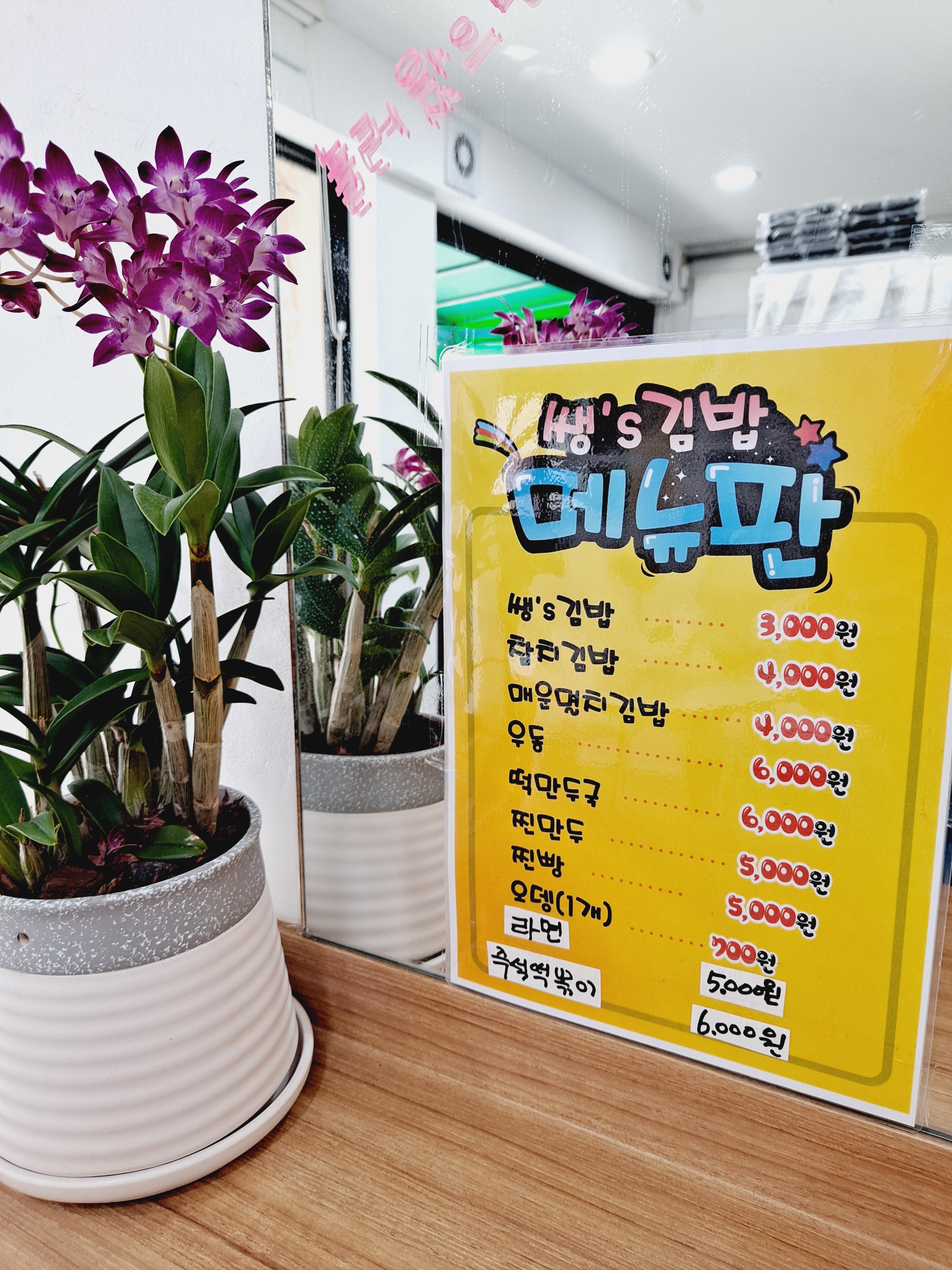 쌩's김밥 이미지