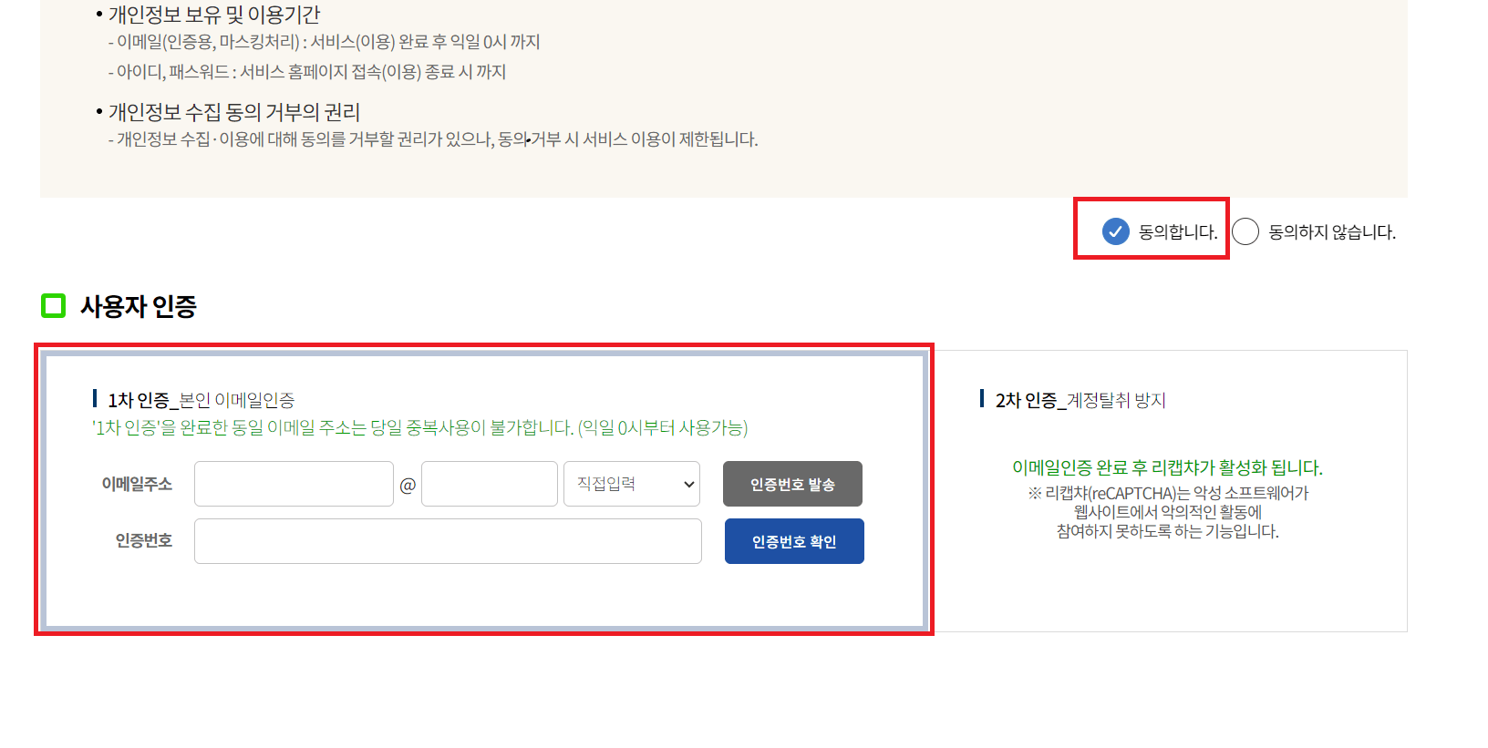 사용자 인증