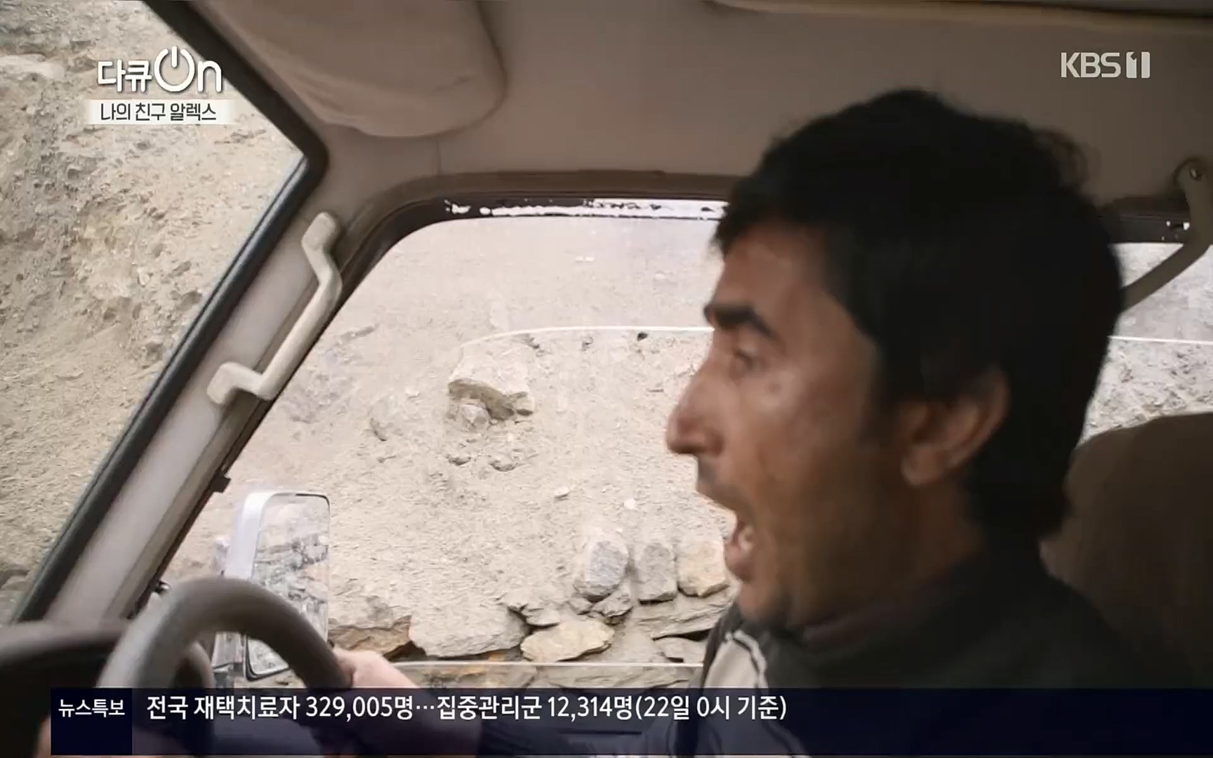 다큐 On.E149.220722p.H264-F1RST.mp4_20220723_160044.337.jpg