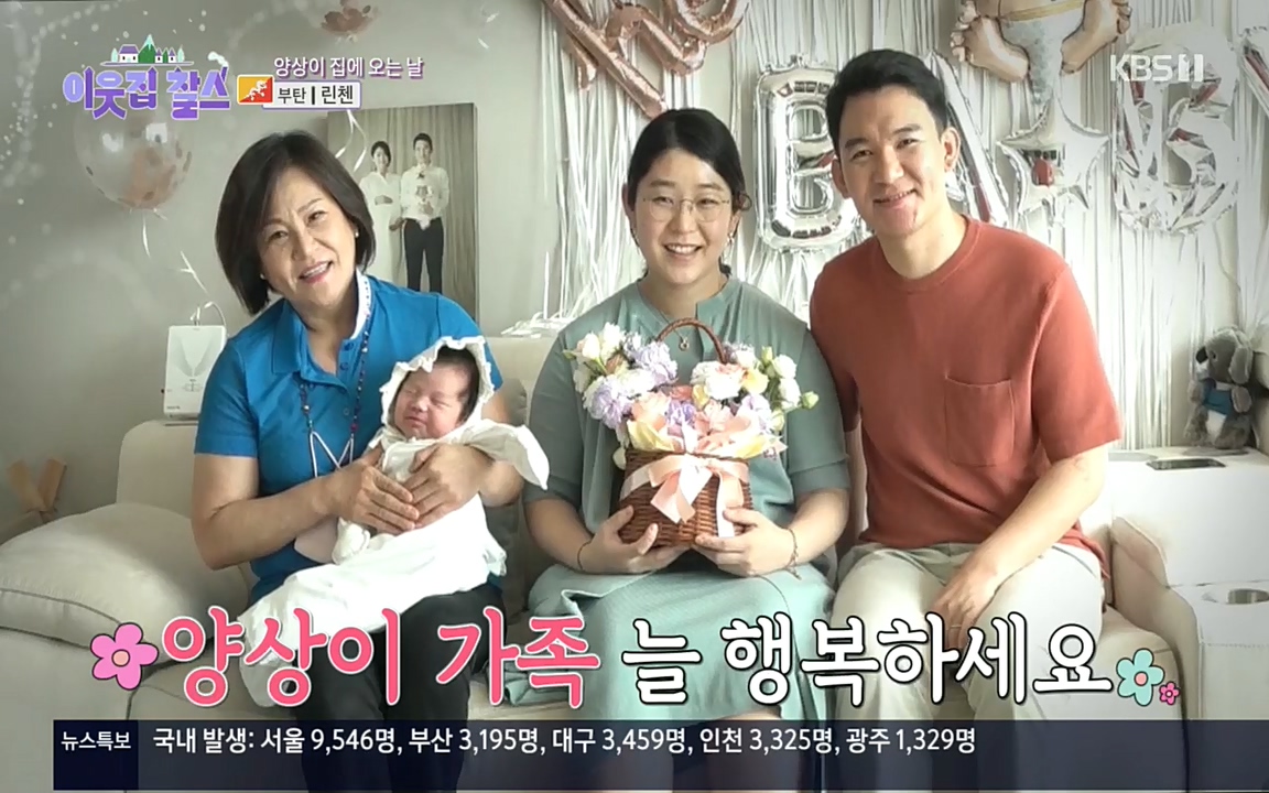 이웃집 찰스.E354.220914p.H264-F1RST.mp4_20220914_205421.359.jpg