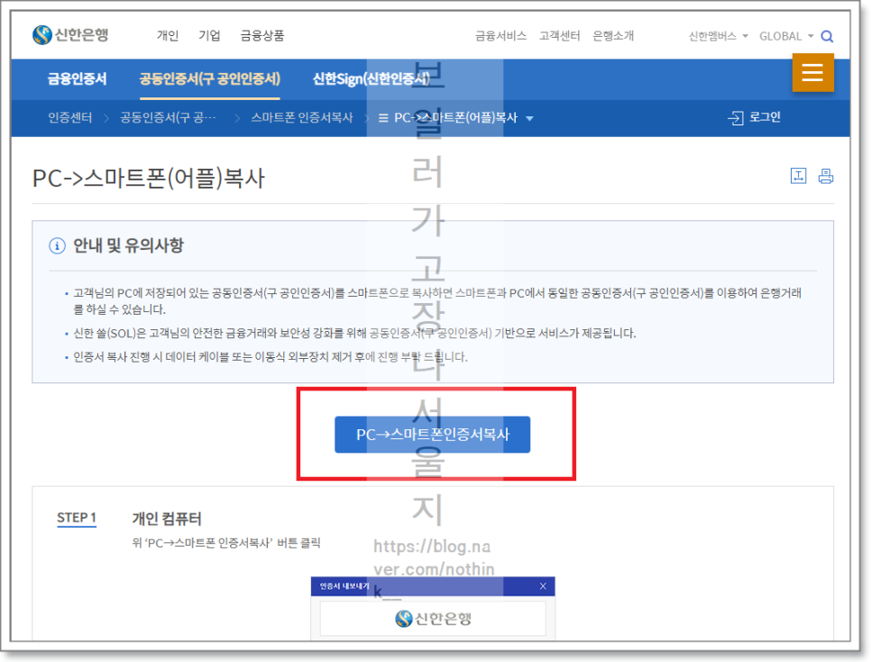 ●국민은행, 신한은행 1