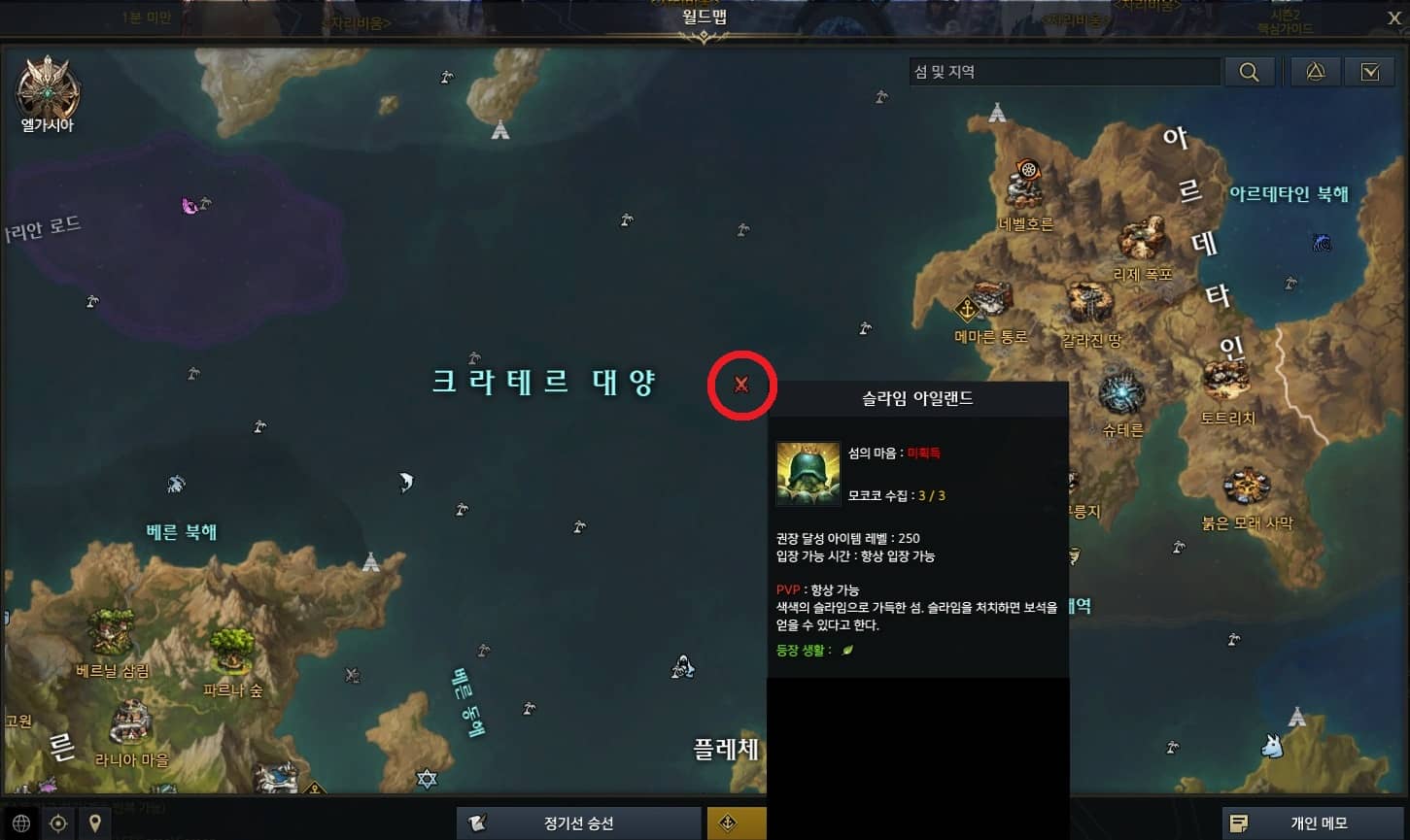 슬라임 아일랜드 위치 지도