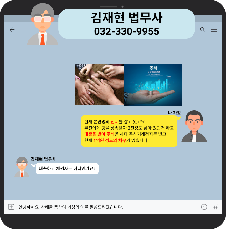 [사례]월급여300만원, 6