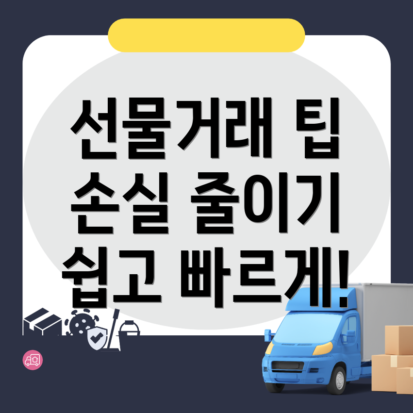 바이비트 선물거래