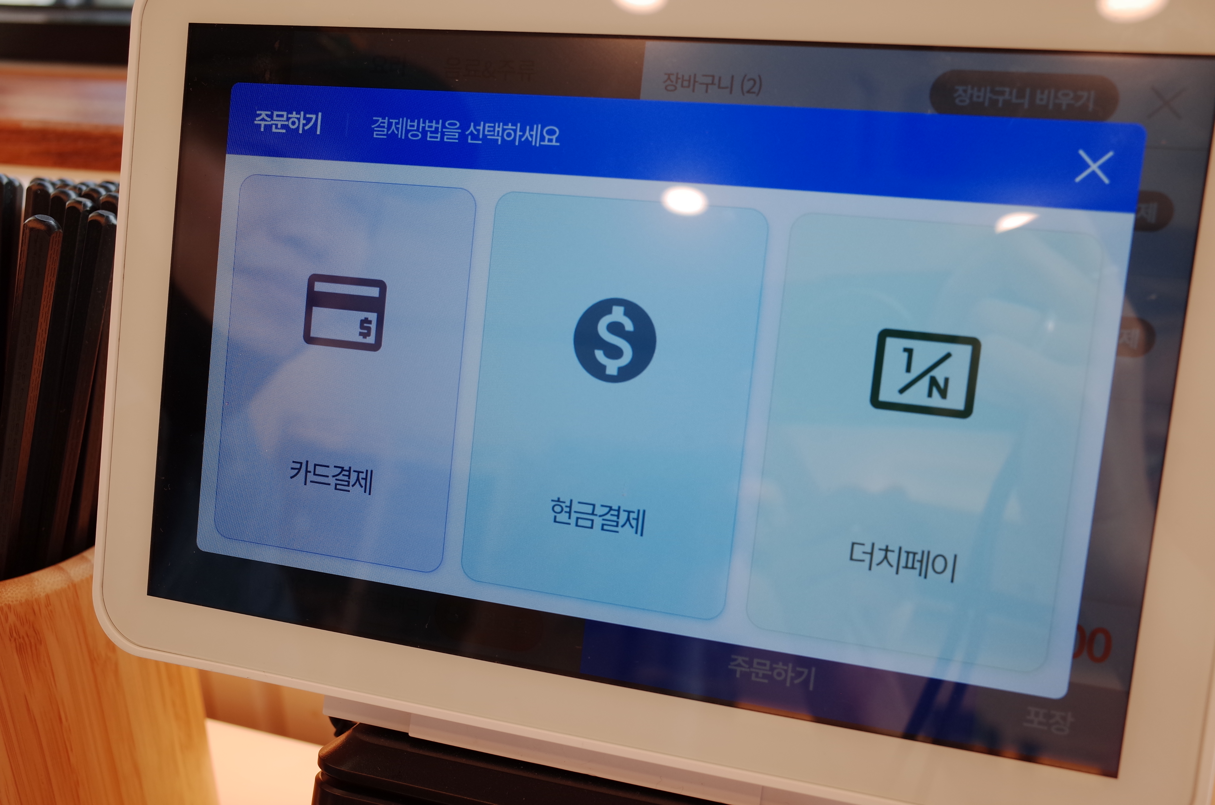 미니_패드에_결제_방법이_적혀있다