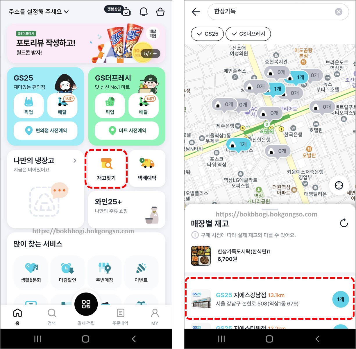 편의점 유심 재고 조회방법