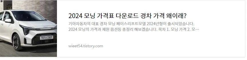 모닝 가격 총정리 바로보기