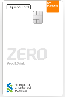 현대카드 MY BUSINESS ZERO Food&Drink