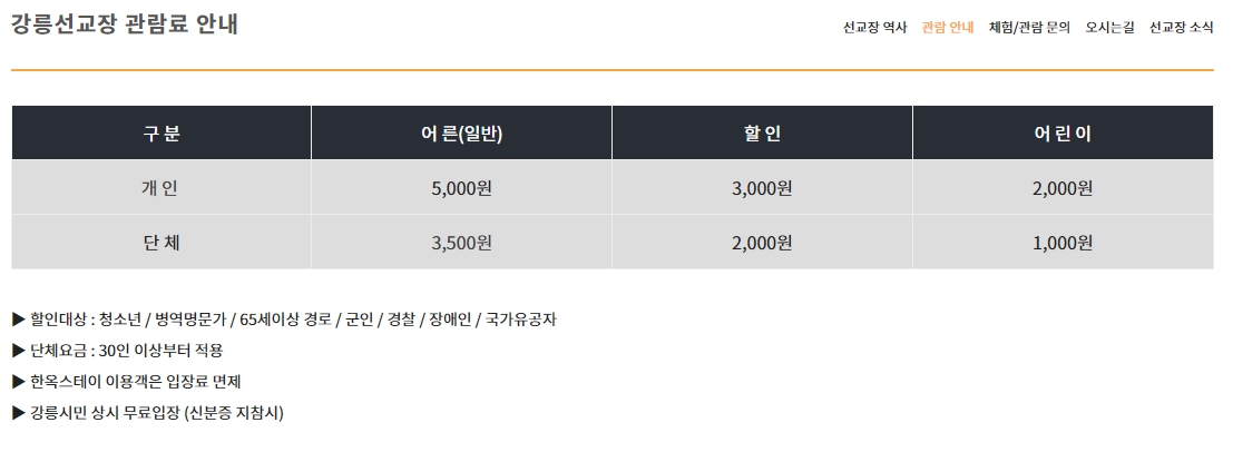 이용요금 알아보기