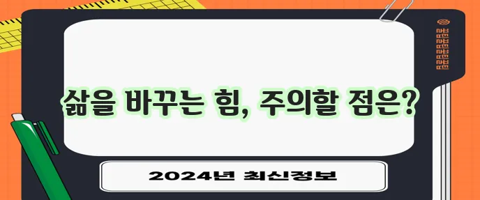 근력 운동 필수적인 이유 10가지 반드시 알아야 할 주의사항