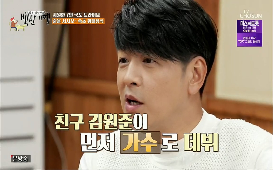 식객 허영만의 백반기행.E159.220709p.H264-F1RST.mp4_20220709_171002.934.jpg