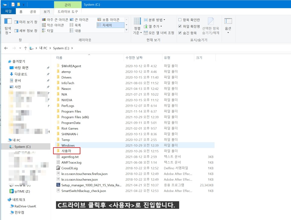 PC에서 사용하는 방법 NPKI복사, 인터넷뱅킹, 홈텍스, 주식 등 PC에서 은행공인인증서 쉽게 복사하기, 여러 대 3