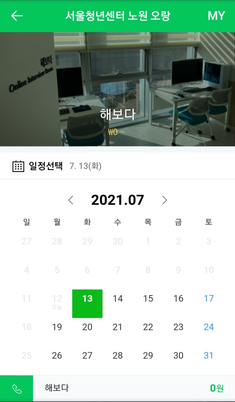 모의면접 체험후기 노원오랑, VR 41