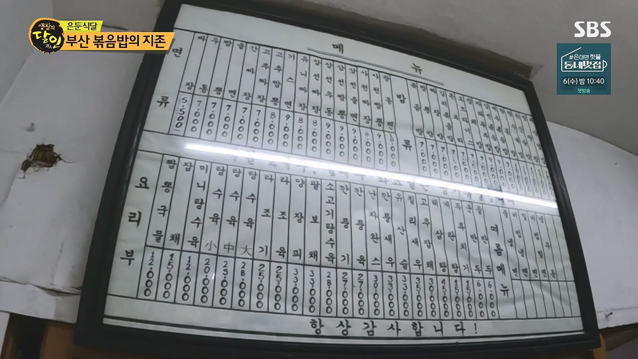 생활의 달인.E904.230905p-NEXT.mp4_20230905_202736.465.jpg