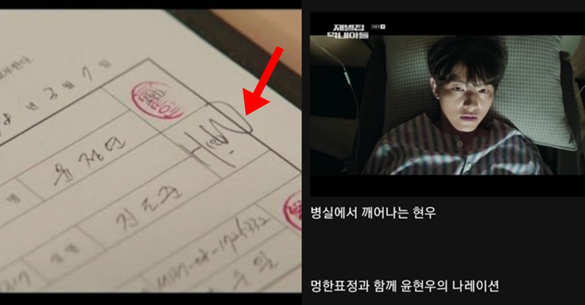 재벌집 막내아들 결말 사람들 극찬 중인 실제 엔딩 송중기 윤현우 진도준