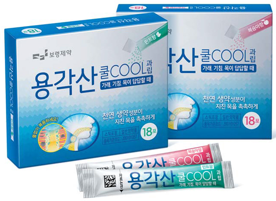  보령제약 용각산 코로나 효과 난리나서 상한가