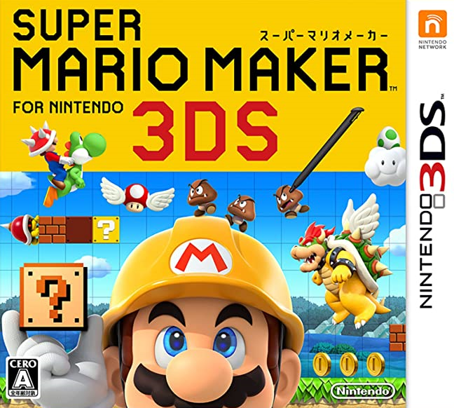  슈퍼 마리오 메이커 for 닌텐도 3DS - スーパーマリオメーカー for ニンテンドー3DS (3DS Decrypted Roms 다운로드)