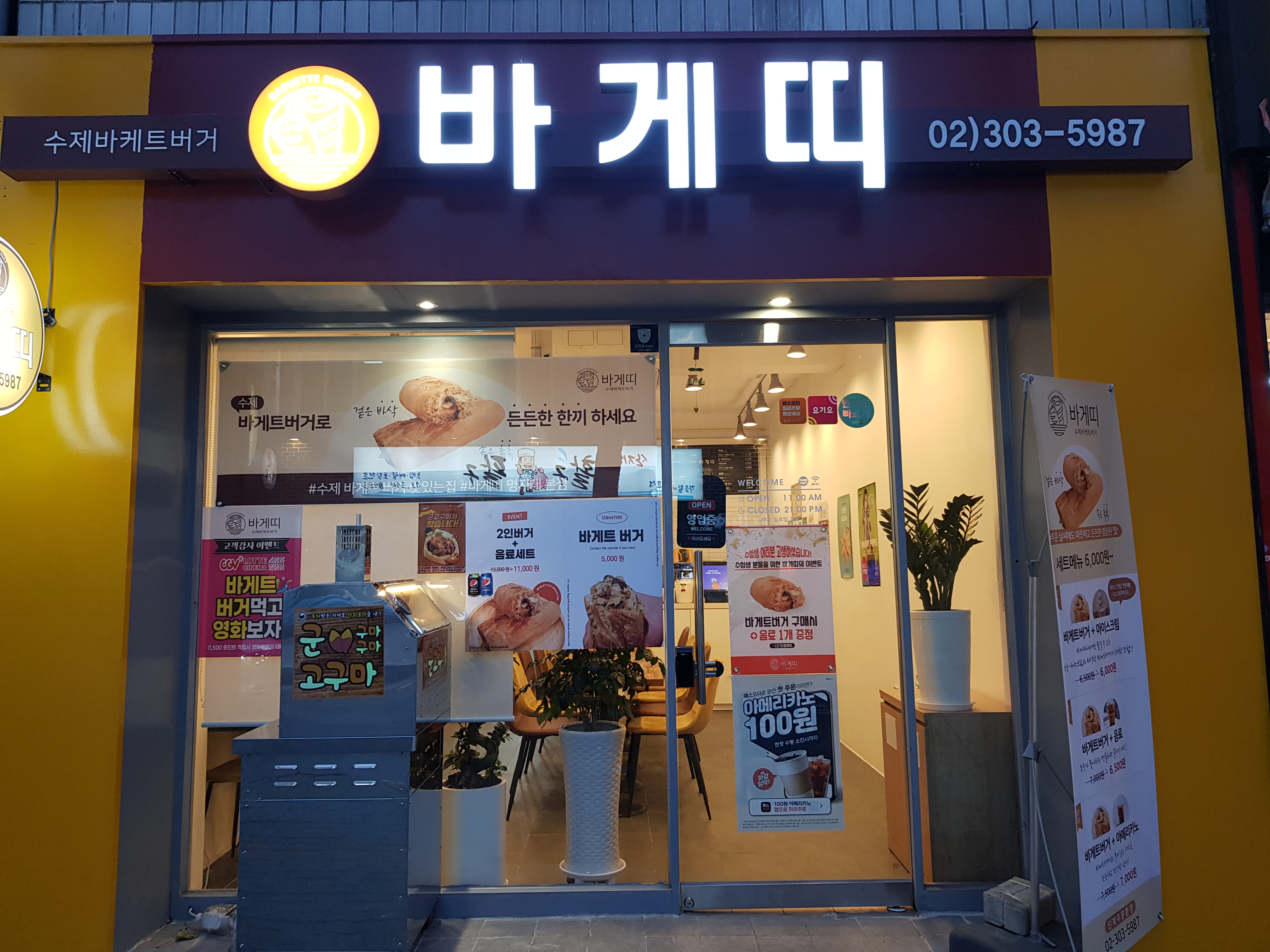 바게트버거 이미지