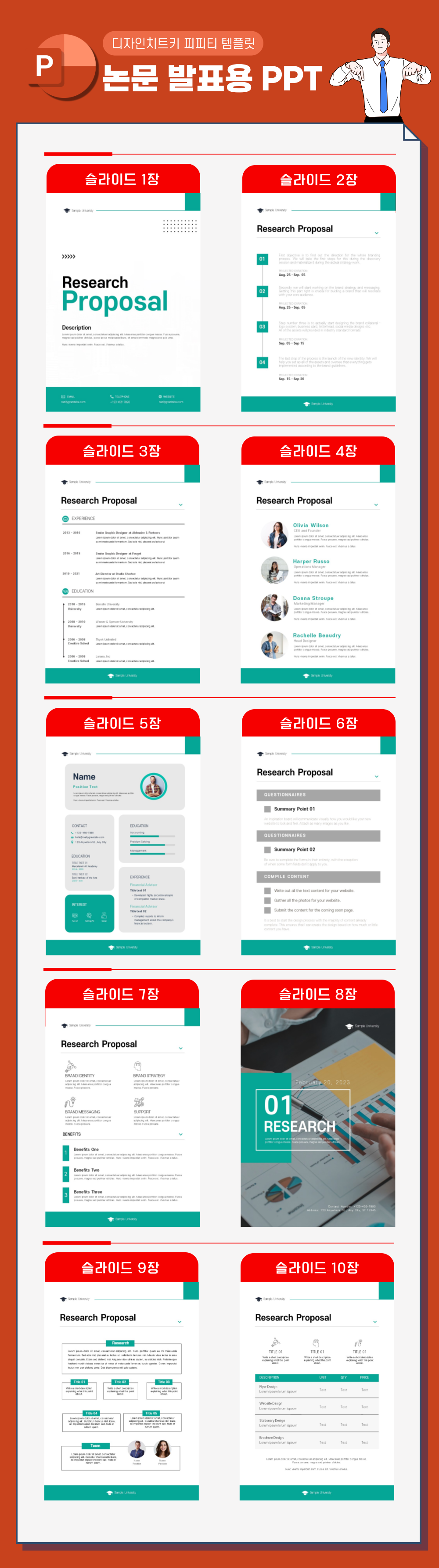 세로-논문-발표-피피티-상세페이지-1
