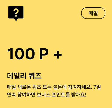 오버월렛 데일리 퀴즈 정답 1월 25일 (블록 상태 없이 트랜잭션의 수행을 검증할 수 있는 방법을 무엇이라고 할까요?)