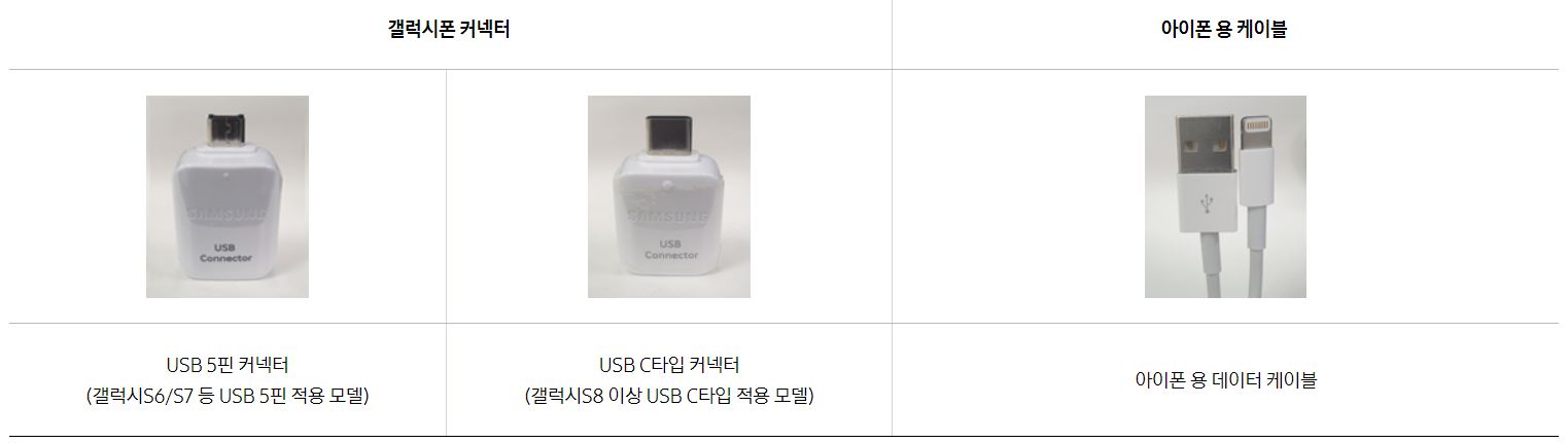 아이폰-갤럭시-이동-사진이동-데이터-옮기기-케이블