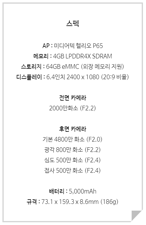 구입! 스펙 및 사용기. 갤럭시 A31 효도폰으로 다시 7