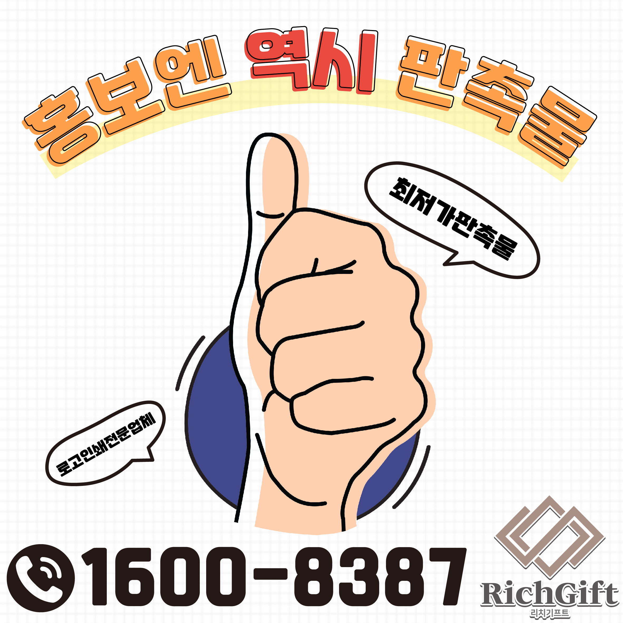  인기 있는 원목 도마 선물세트(feat : 음식점 판촉물, 가구점 답례품)